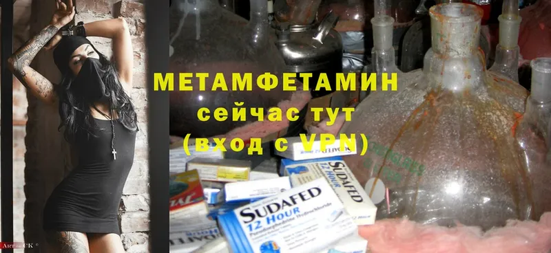 МЕТАМФЕТАМИН Methamphetamine  купить наркотик  Барыш 